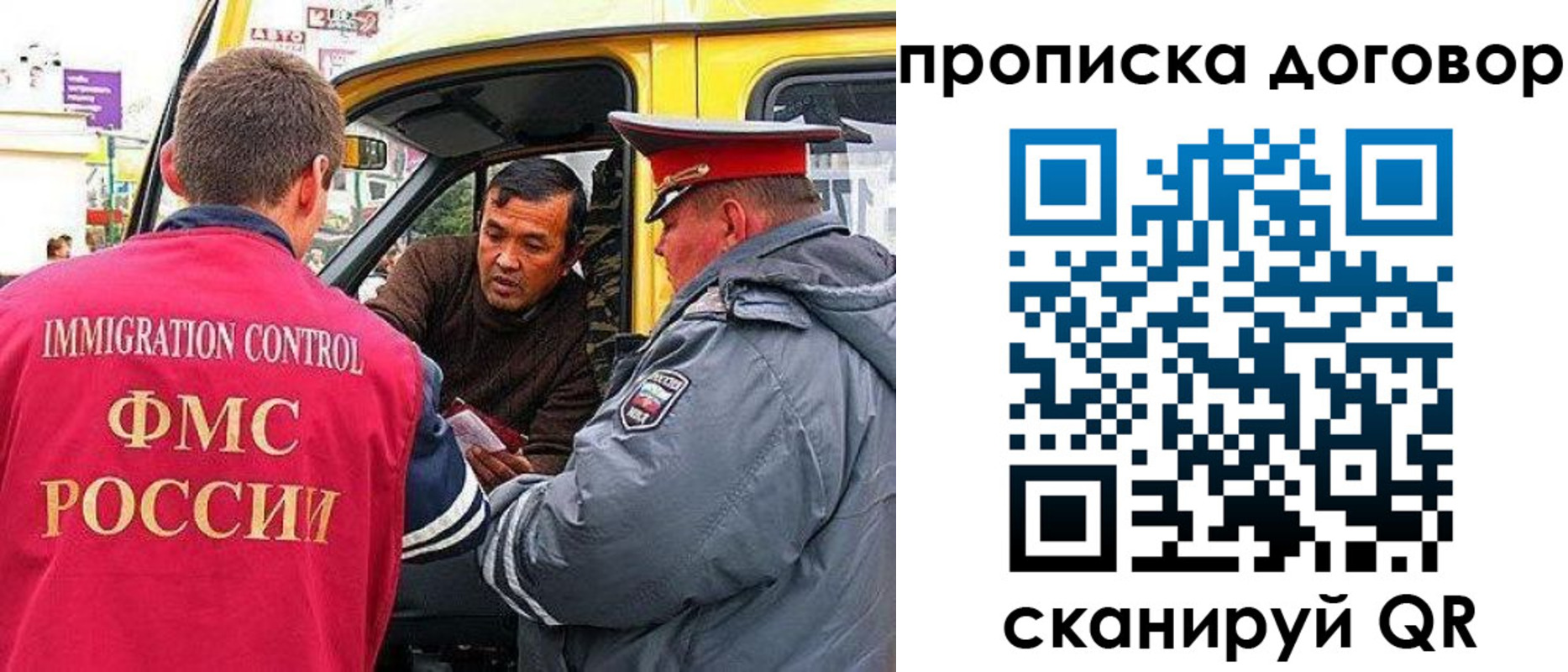 прописка регистрация в Партизанске