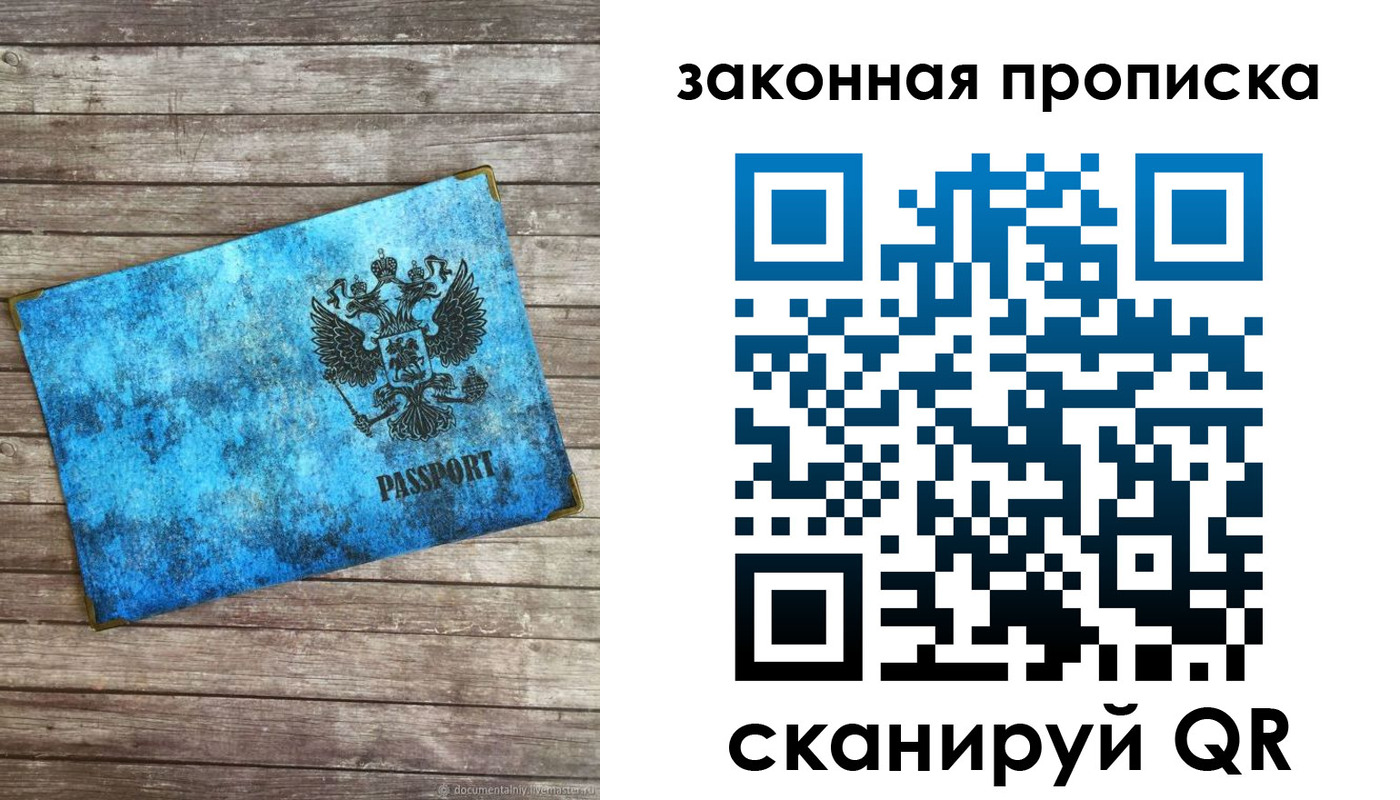 прописка для кредита в Партизанске