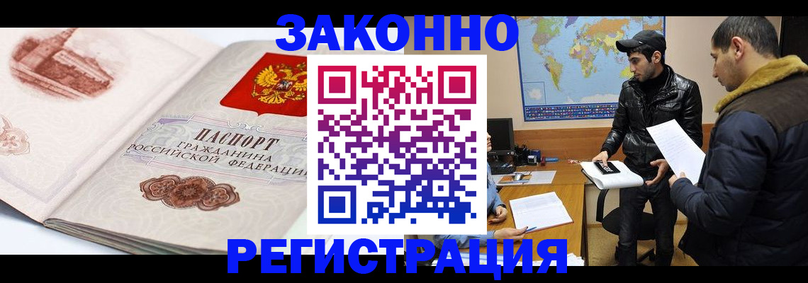 прописка гарантия в Партизанске