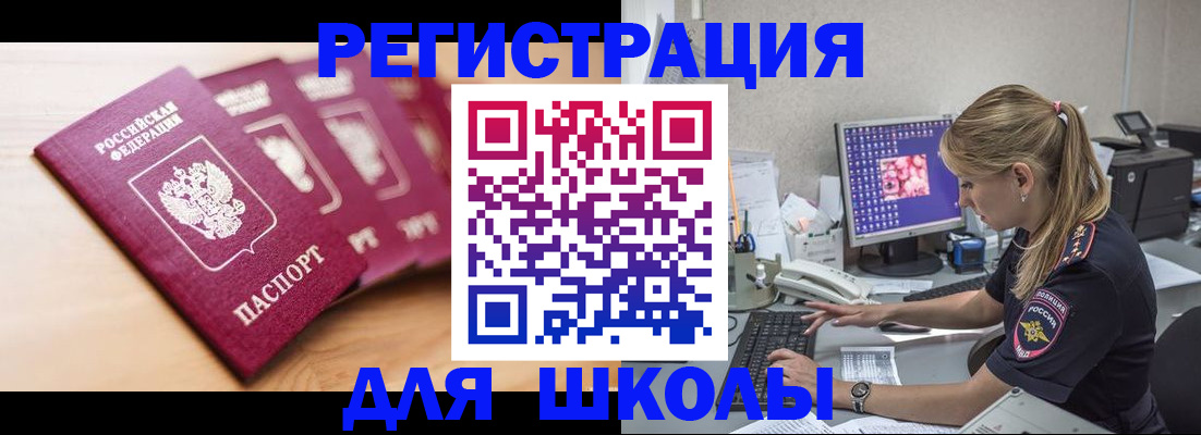 временная регистрация госуслуги в Партизанске