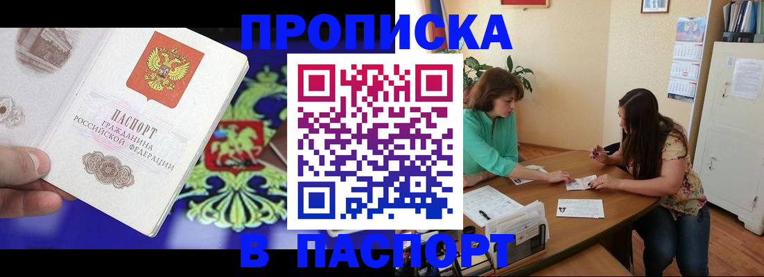 регистрация для школы в Партизанске