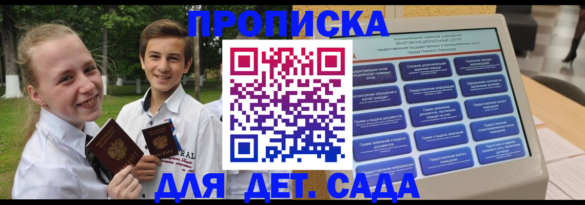 пропишу в квартире в Партизанске